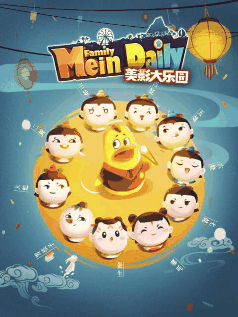 美影大乐园